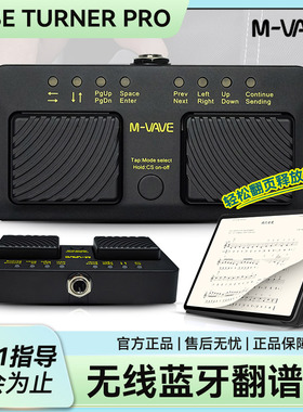 M-VAVE Cube Turner Pro无线蓝牙翻谱器静音钢琴吉他乐谱脚踩翻页