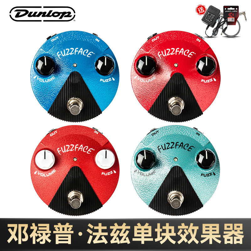 Dunlop邓禄普FUZZ Face FFM1/2/3/6电吉他单块效果器法兹失真迷你
