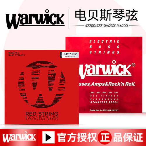 Warwick握威红牌贝斯琴弦