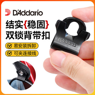 达达里奥吉他背带锁扣民谣木电吉他肩带防脱扣电贝斯免打孔背带扣