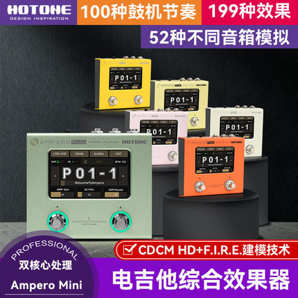 hotone ampero mini电吉他综合效果器木吉他贝斯鼓机声卡音箱模拟