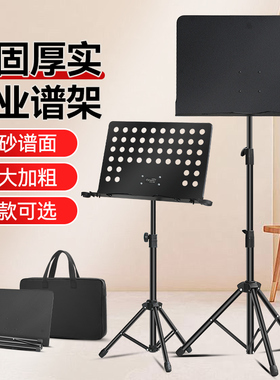 乐谱架便携式折叠谱架吉他家用歌谱架子古筝小提琴支架曲谱琴谱架