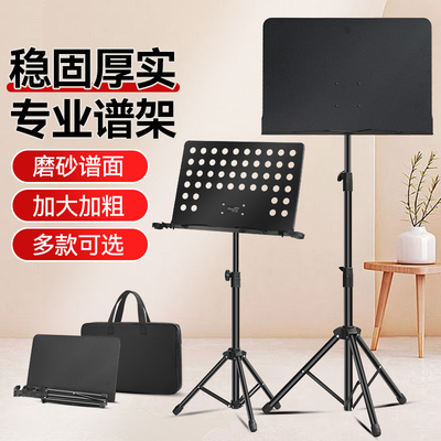 PERSEUS便携式折叠谱架乐器通用