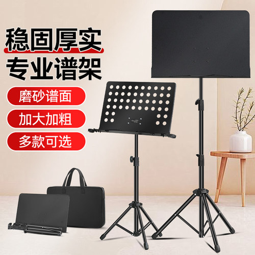 PERSEUS便携式折叠谱架乐器通用