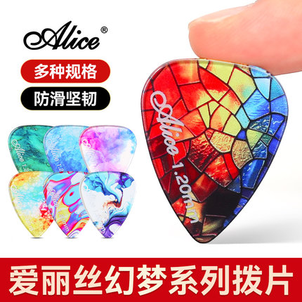 Alice爱丽丝幻梦吉他拨片民谣木电吉他指弹扫弦片防滑速弹片pick