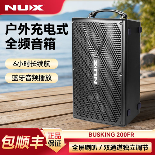 NUX纽克斯BUSKING-200FR全频音箱