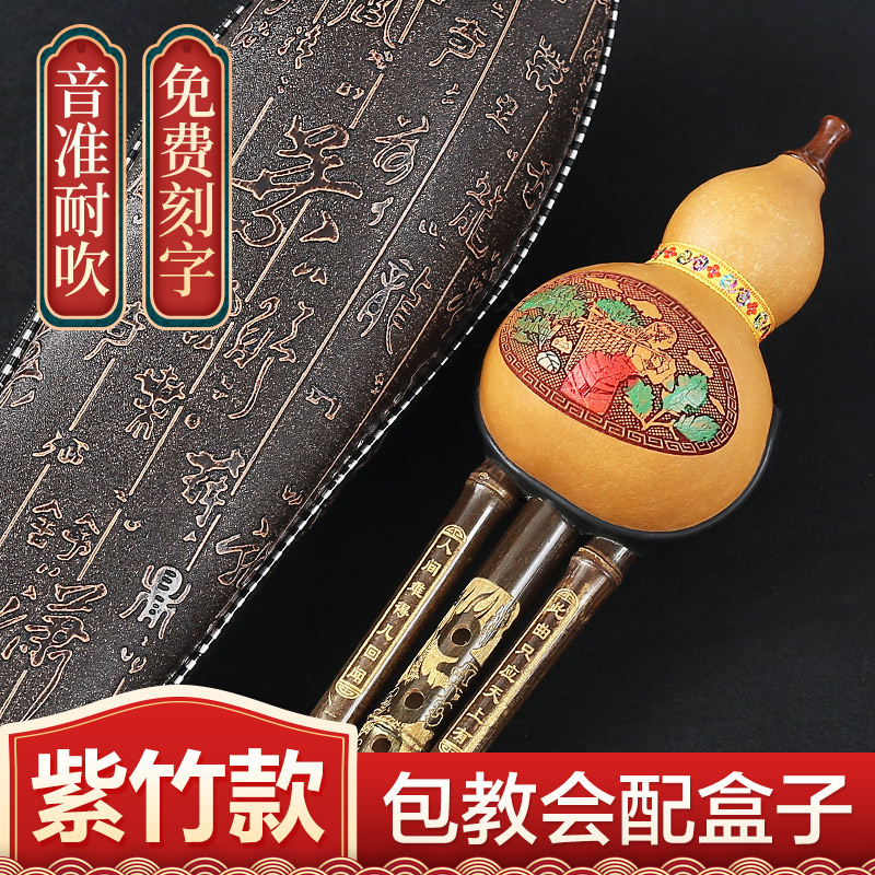 紫竹葫芦丝乐器c调丝专业演奏型