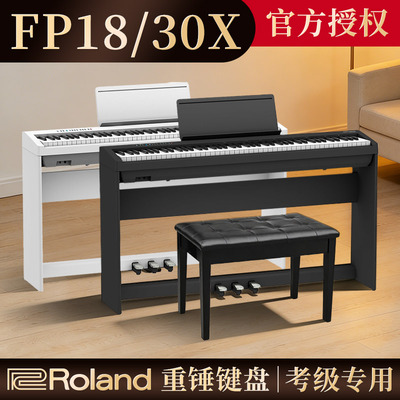 Roland罗兰FP18/30X电钢琴88键