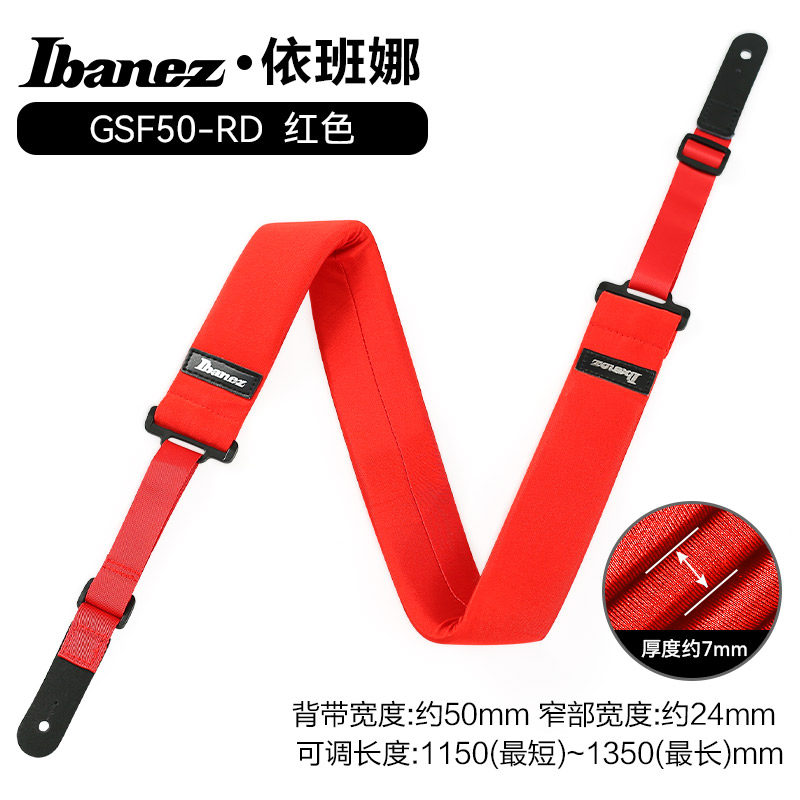 anez依班娜吉他背带电吉他专用肩带民谣木吉他贝斯斜挎加厚带子