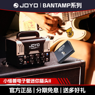 JOYO卓乐banTamP小怪兽电子管音箱二代迷你箱头II蓝牙便携音响20W