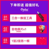 Orphee Aolufei String Musket T Series с двумя покрытием покрытием против роста фосфора бронзовой народной гитарной набор 6 набор 6