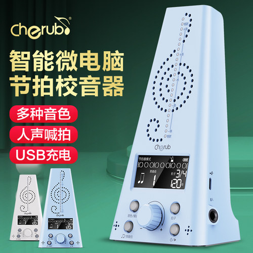 小天使WMT230电子节拍器钢琴专用