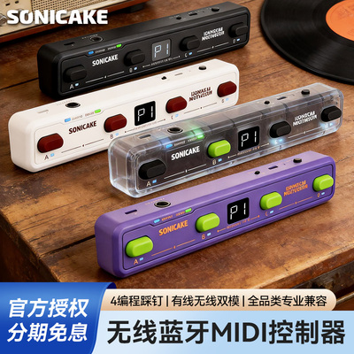 Sonicake无线MIDI控制器