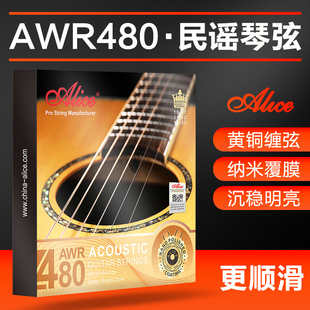 Alice爱丽丝AWR480民谣吉他弦一套6根木吉他琴弦六根全套玄线配件