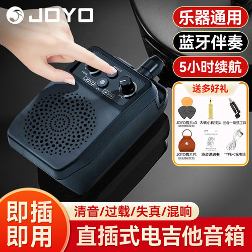 JOYO卓乐JA-05G电吉他音箱