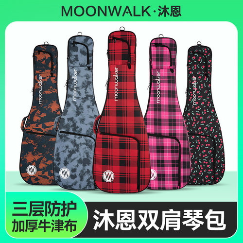 MOONWALK沐恩吉他包电吉他专用加厚双肩琴包贝斯通用背包41寸琴盒