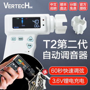 铂瑞科T2电木吉他电动卷弦器尤克里里自动上弦器智能调音器校音器