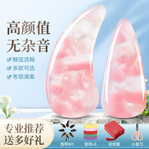 专业古筝指甲初学者儿童专用指甲