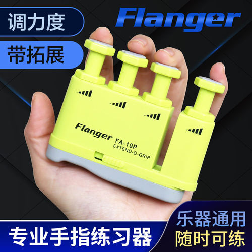 弗兰格指力器手指训练