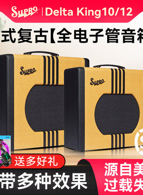 美国Supro Delta King电吉他音箱10/12寸电子管乐器专用音响便携