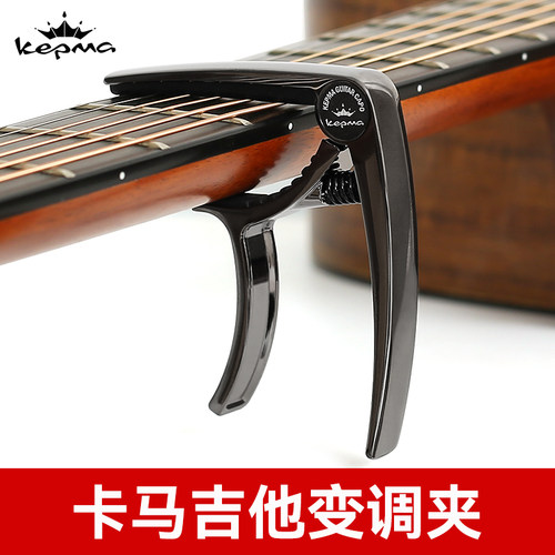 卡马变调夹电木吉他可爱民谣配件