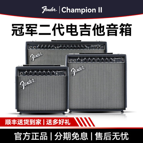 芬达ChampionII冠军电吉他音箱