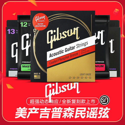 美产gibson民谣木吉他琴弦