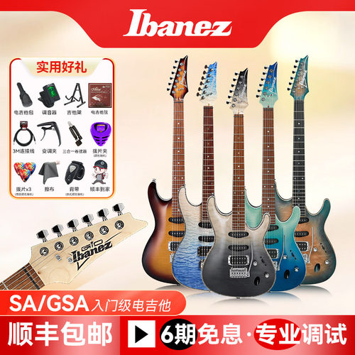 依班娜SA260/360/460电吉他