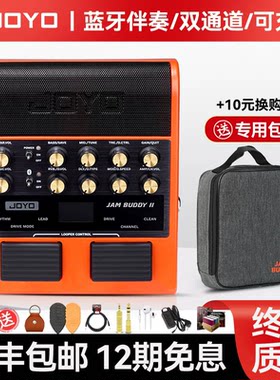 JOYOJAMBUDDY吉他效果器音箱