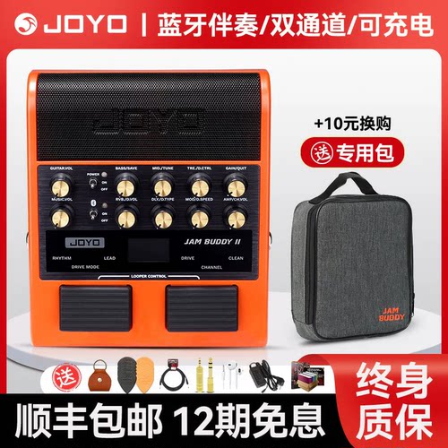 JOYOJAMBUDDY吉他效果器音箱