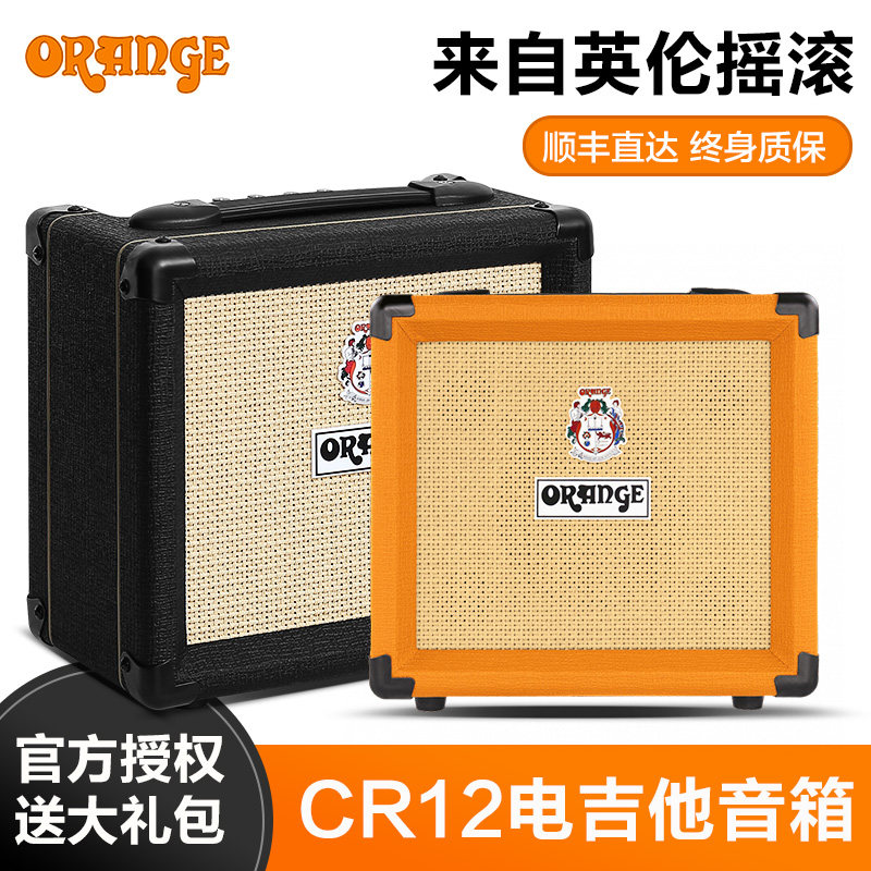 Orange橘子音箱CR12便携式迷你失真贝斯尤克里里电吉他专用小音响