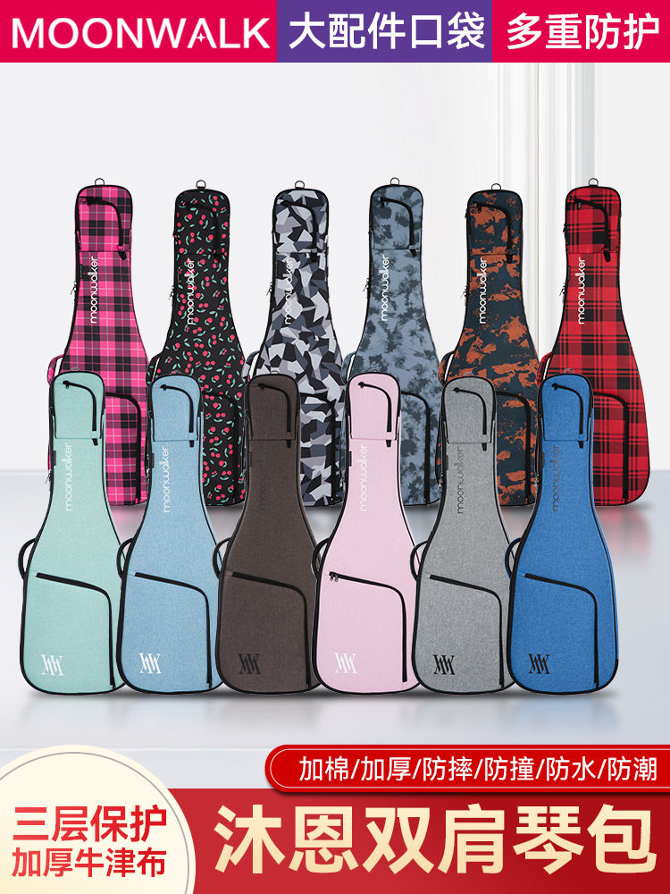 MOONWALK沐恩吉他包电吉他专用加厚双肩琴包贝斯通用背包41寸琴盒