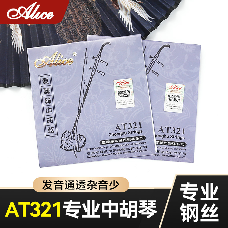 爱丽丝AT321专业中胡琴弦