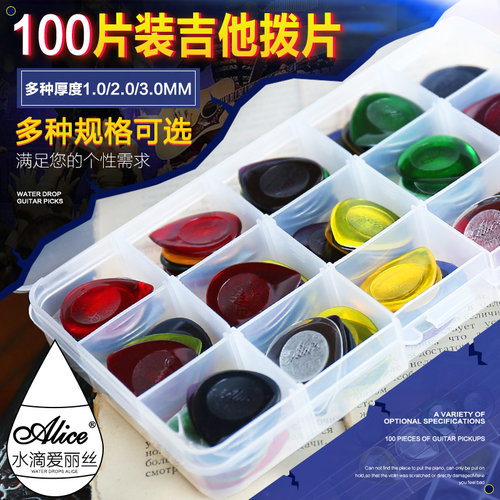 爱丽丝100片盒装小水滴吉他拨片