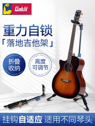 力士吉他支架重力自锁立式支架民谣电吉他地板支架低音吉他支架