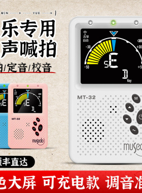 小天使古筝二胡专用调音器琵琶中阮古琴专业充电电子节拍器定音器