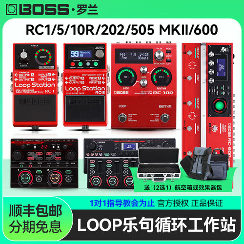 罗兰BOSSRC系列乐句循环效果器