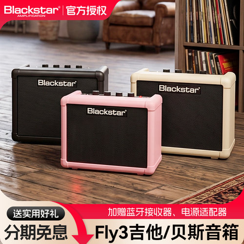 Blackstar黑星FLY3电吉他音箱