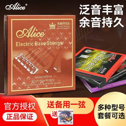 爱丽丝AWR68电贝司弦送备用一弦