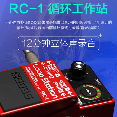 罗兰BOSS电吉他效果器RC300贝斯LOOP乐句循环RC1人声录音鼓机单块