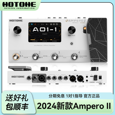 HotoneAmperoII吉他综合效果器