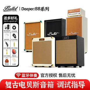 Bullet布雷特电贝斯音箱BB贝斯贝司专用蓝牙户外音响bass电贝司