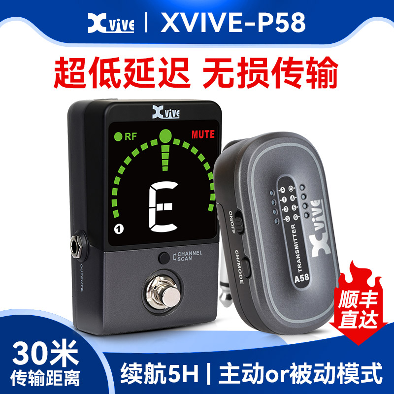 XviveP58电吉他贝斯无线发射器