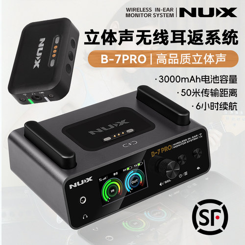 NUXB-7PRO无线耳返发射接收器