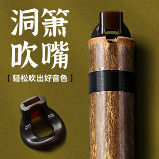 洞箫助吹器初学者入门专用紫竹萧G/F调古风潇笛乐器专业演奏吹嘴