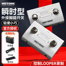 Hotone Ampero Switch+电吉他效果器踩钉控制器looper脚踏板开关