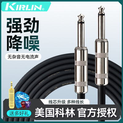 Kirlin科林吉他连接线电木吉他贝斯效果器乐器降噪线3 6米音频线