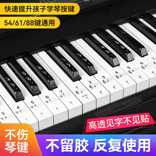 纳米钢琴键盘88/61/54键通用