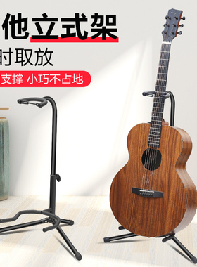 吉他架子立式支架民谣古典电吉他贝斯吊架尤克里里落地摆放琴架