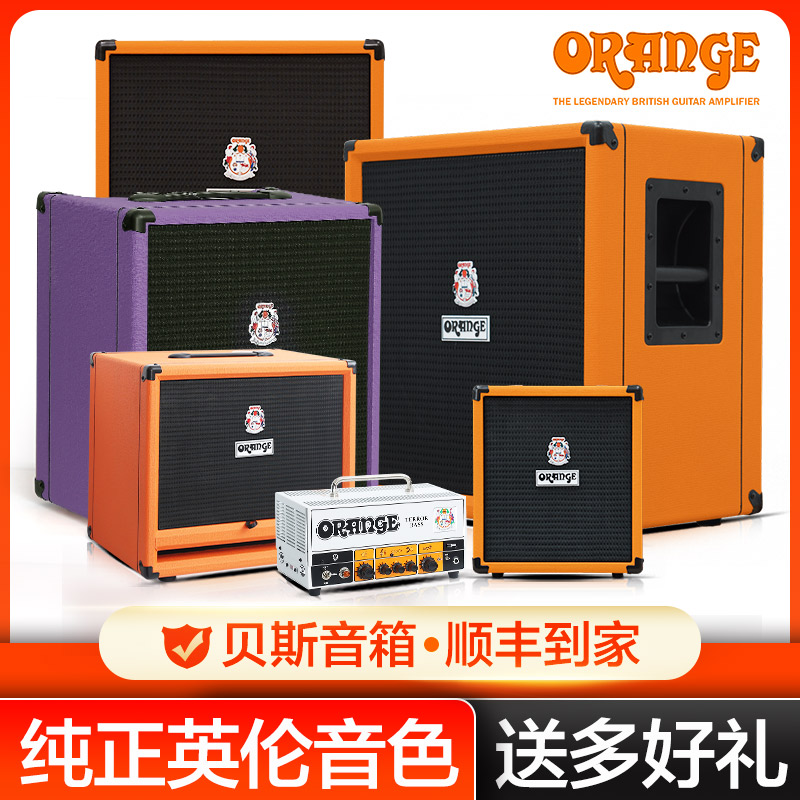 Orange橘子贝斯音箱CR25BX/CR50BXT/CR100BXT电贝司音箱BASS音响 乐器/吉他/钢琴/配件 贝司音箱 原图主图